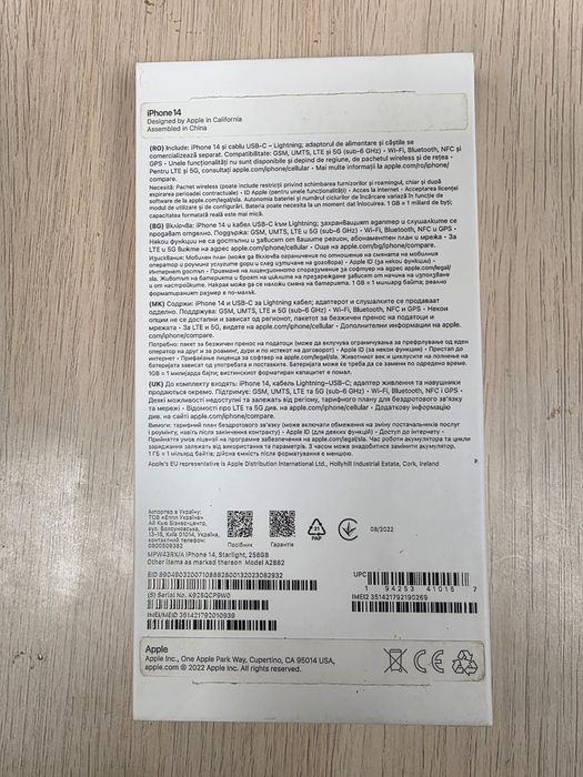 IPHONE 14 256 GB БЯЛ,  перфектно състояние