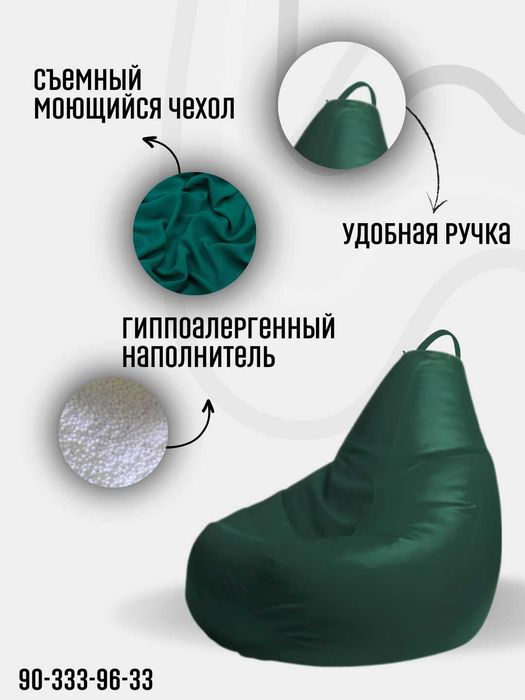Кресло мешок, пуфик, бин бэг, бин бег