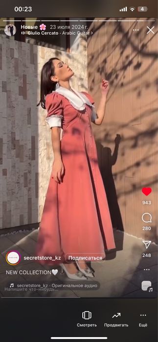 Платье размер 44