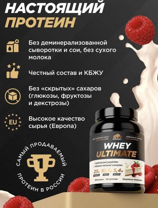 Протеин prime kraft малиновый чизкейк 900гр