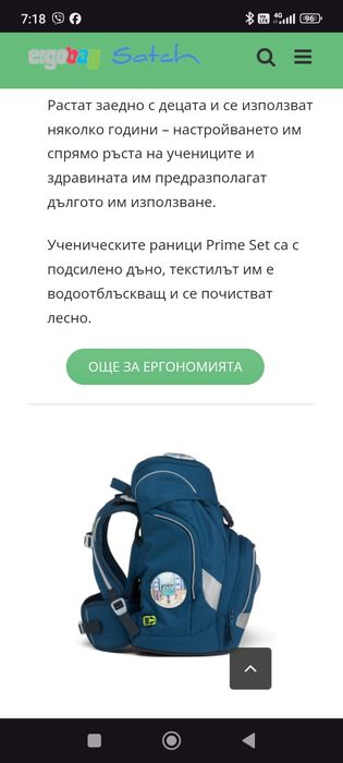 Раница Ergobag Robot bear от 1ви  до 4ти клас