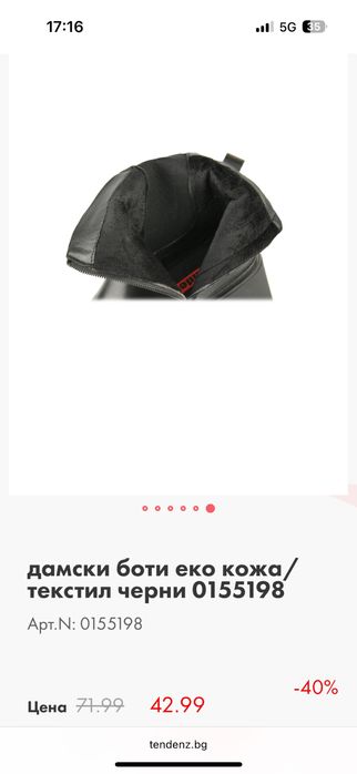 Черни дамски боти