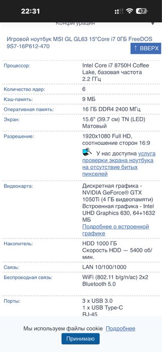 Продаю или обменяю ноутбук MSI