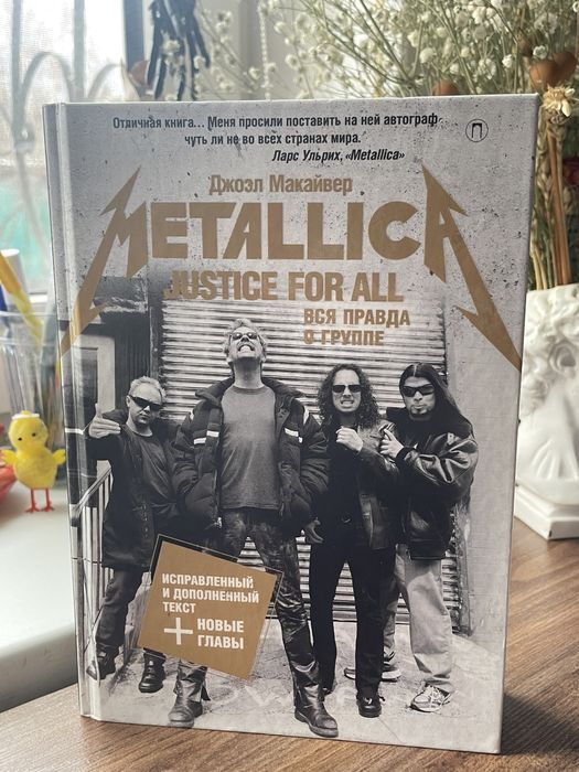 книги про рок-группы