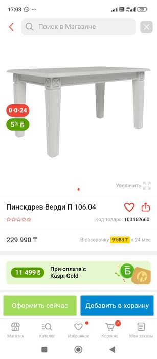 Стол Белорусский дубовый