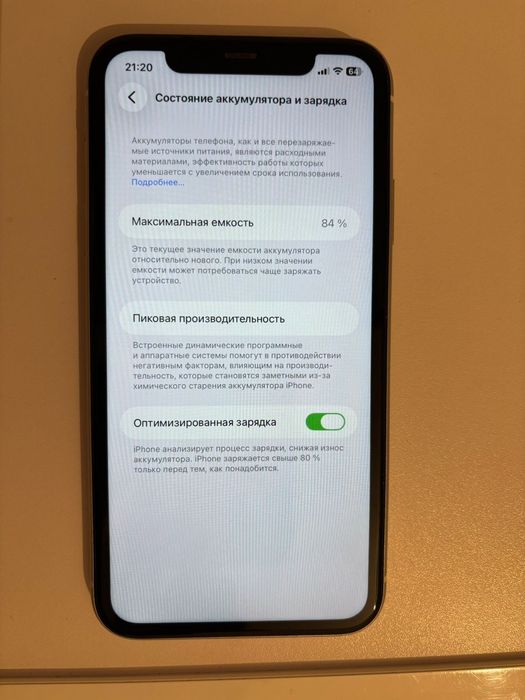 Айфон 11 сатылымда