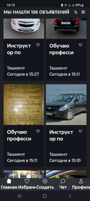 Авто Инстуктор обучает вождению