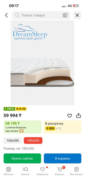 Продам новый матрас ортопедический