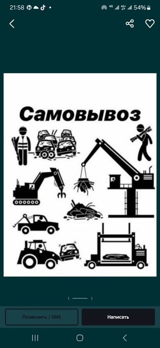 Приём металла кара темир металлом самовывоз дорого