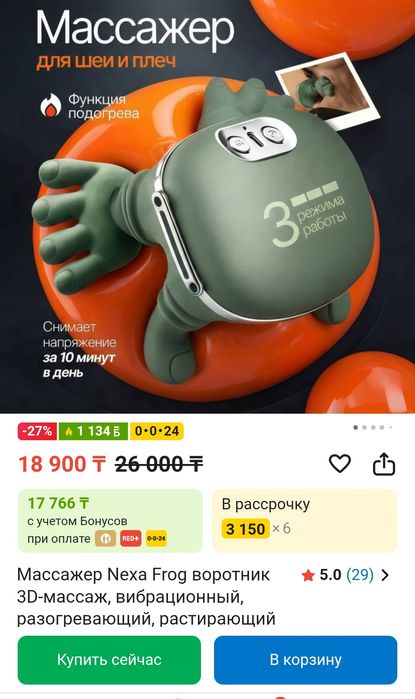 Массажер новый в упаковке