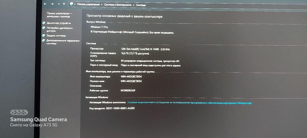 Компьютер 240 герц