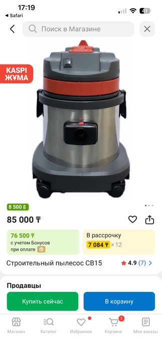 Пылесос строительный CB15 vacuum cleaner