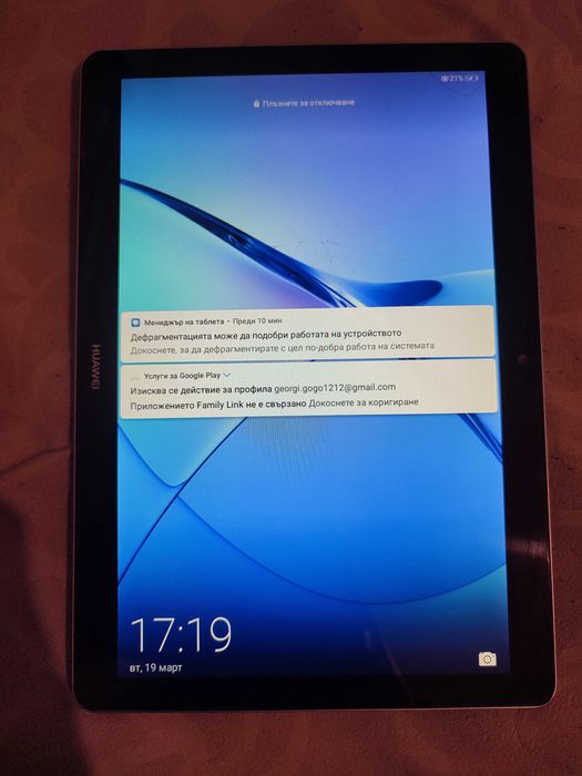 Таблет Huawei MediaPad T3 10