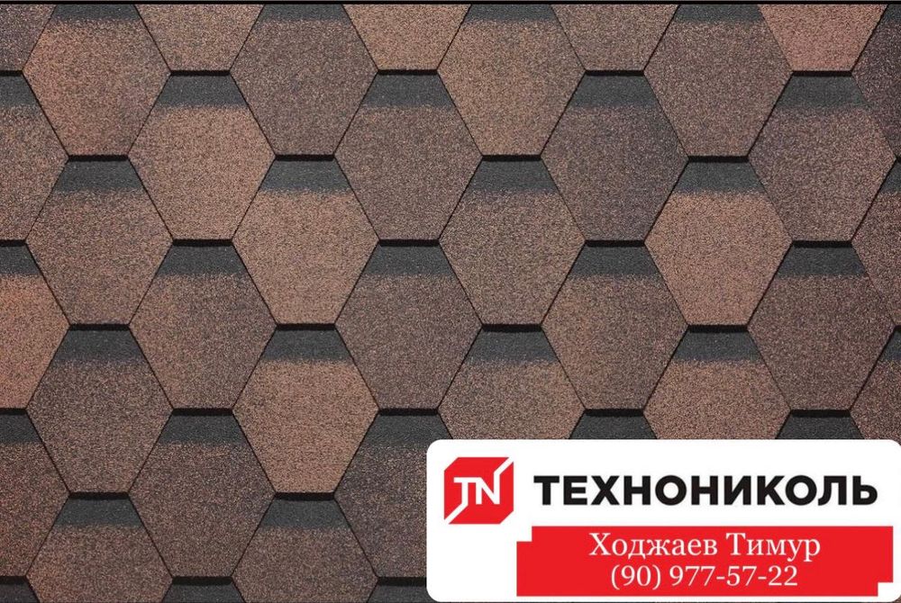 Гибкая черепица TEGOLA СКИДКА