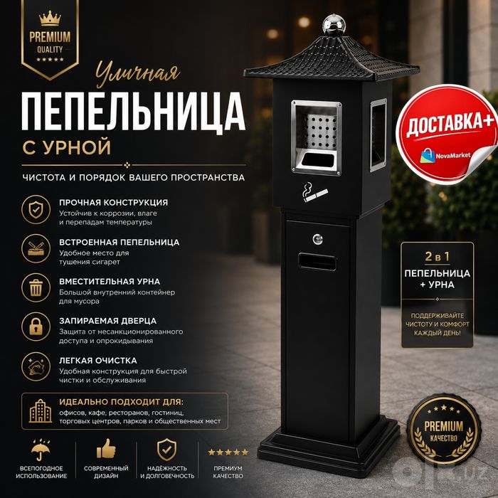 Уличная урна-пепельница Premium с навесом

Описание:

Стильная и практ