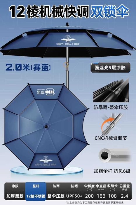 Зонт для рыбалки и похода
