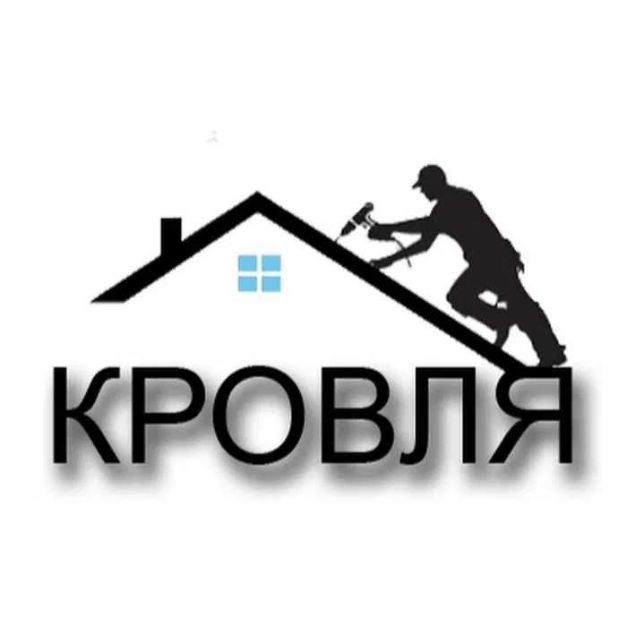 Ремонт крыши с материалом.Гидроизоляция.