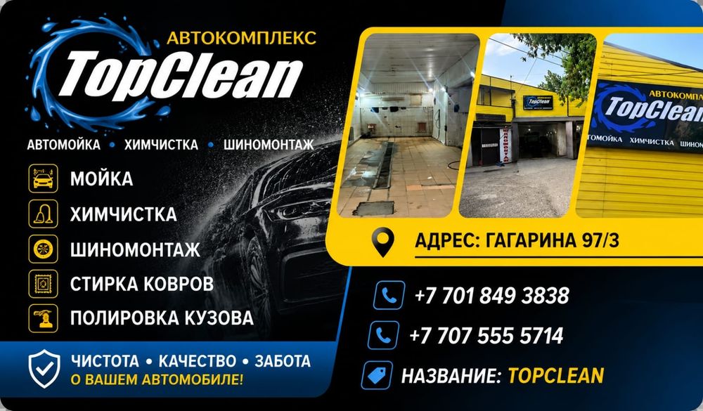 Услуги Автомобиля