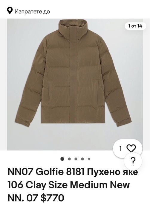 NN.07 мъжко яке с пух