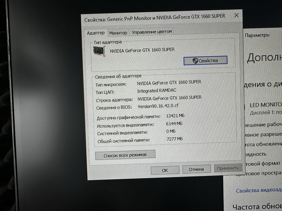 Игровой компьютер
