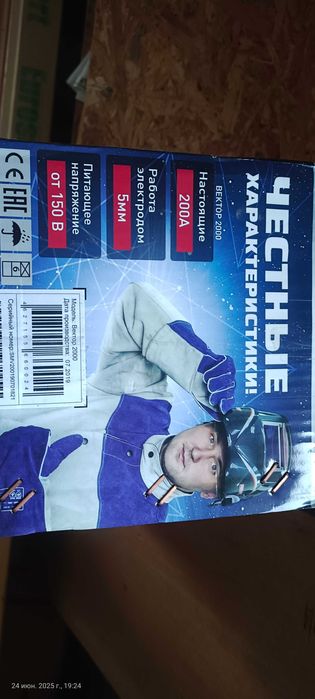 Сварочный аппарат