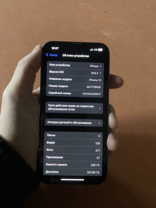 Айфон 13 сатылады