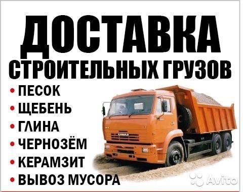 Камаз доставка, сникерс,отсев,пгс. Талгар