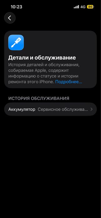 Iphone 14 без ремонта
