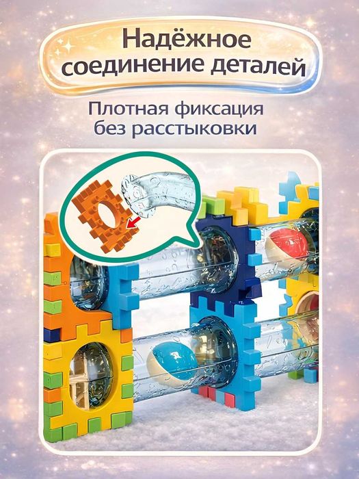 Конструктор лабиринт с шариками, пазлы, развивающая игрушка для детей