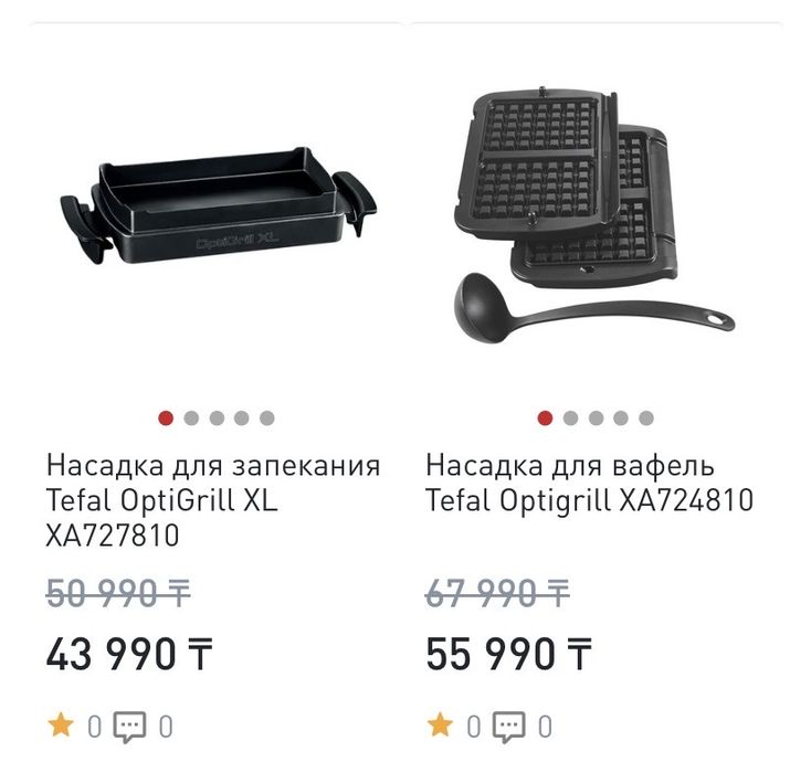 Электро гриль от Тефаль