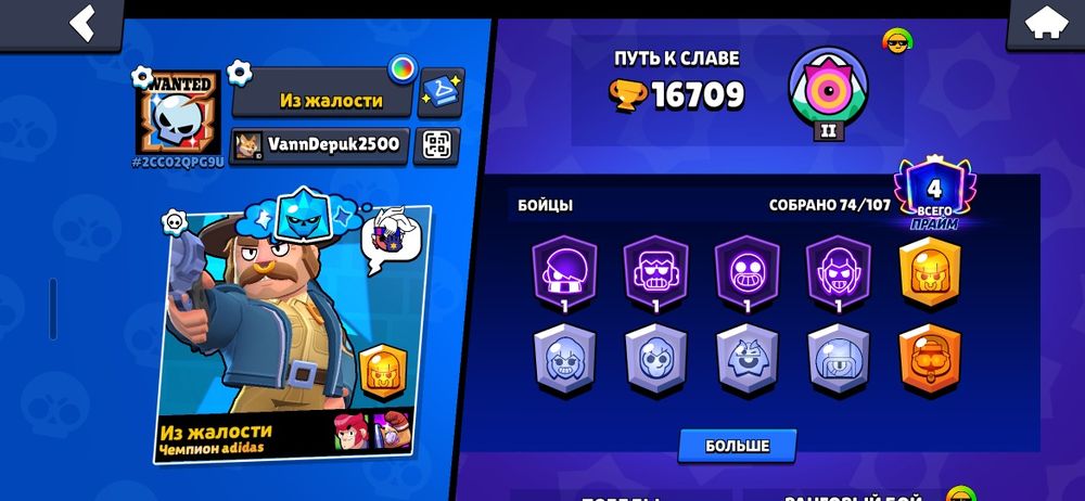 Продам аккаунт в Brawl stars