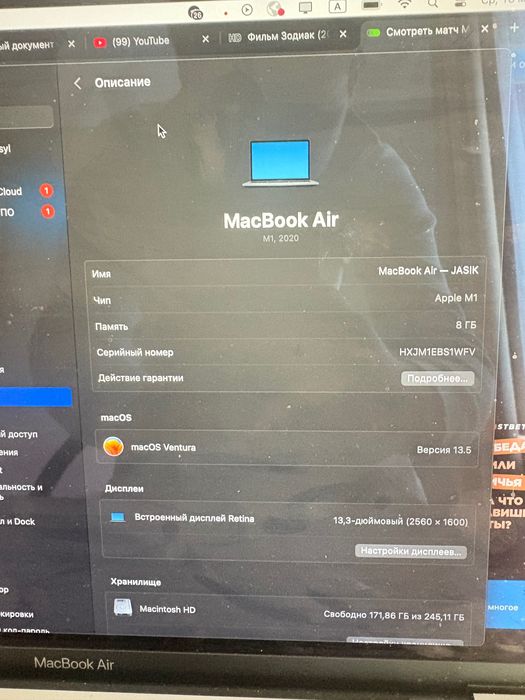 MacBook M1 2020 года выпуска