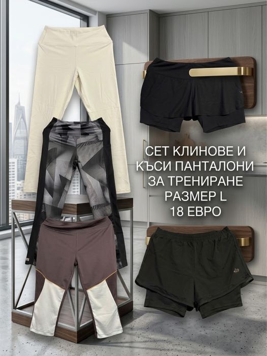 Клинове за трениране