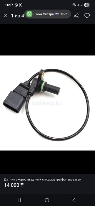 Датчик коленвала хюндай кия