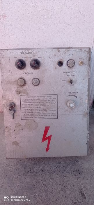 Электр хисоблагичлар сотилади БУ