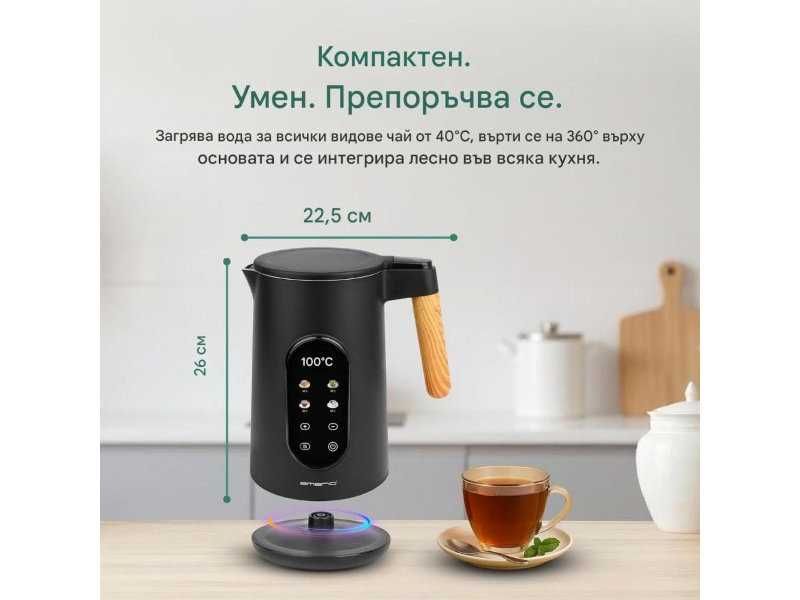 Електрическа Кана за Вода с Kонтрол на Tемпературата Emerio WK-132230, 2200W