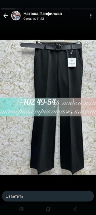 Продаем Женские Брюки подростковые взрослые