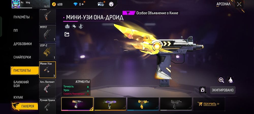 Фри фаер аккаунты