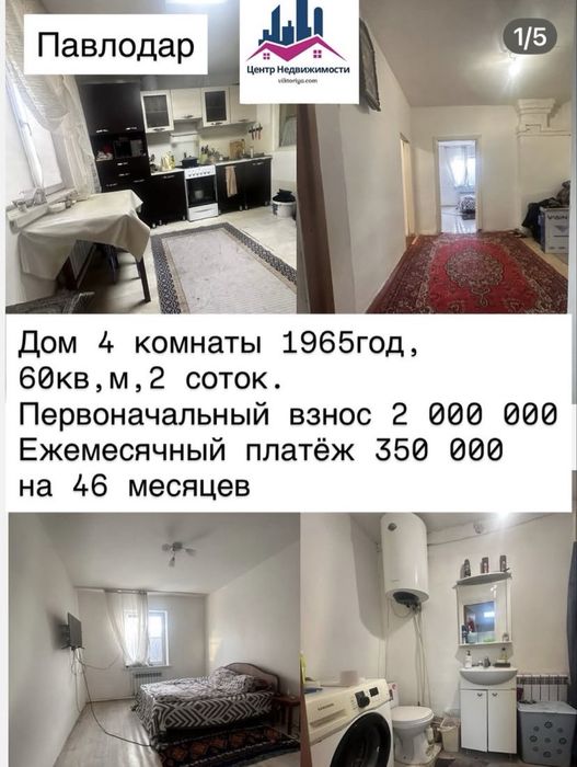 Каартиры в рассрочку через нотариус