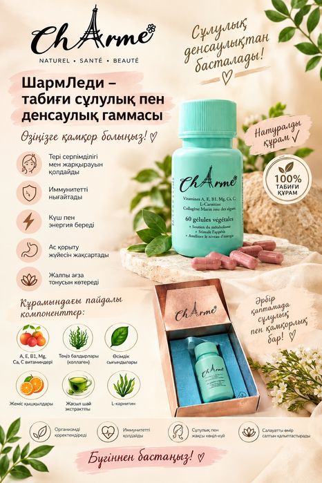 Капсулы для похудения