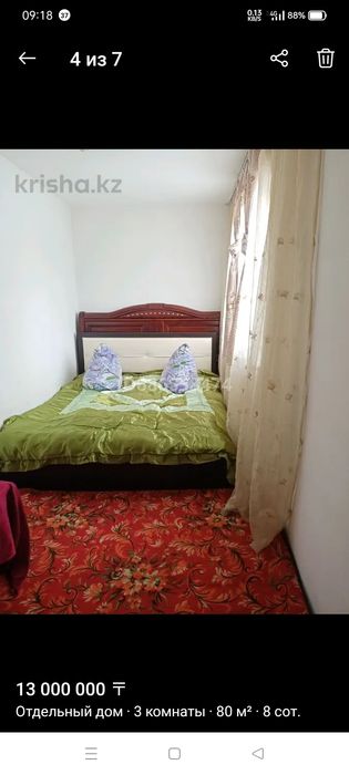 Продам недорого Дом