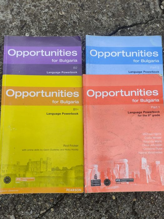 Продавам учебници