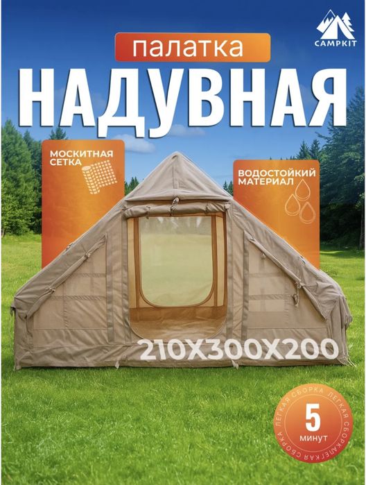 Аренда наборов для кемпинга