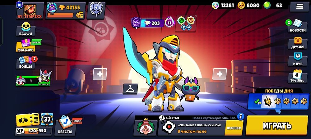 Продаю акк в бравл старс