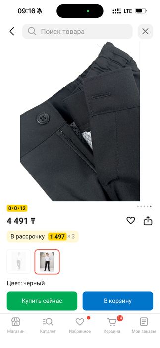 брюки класические