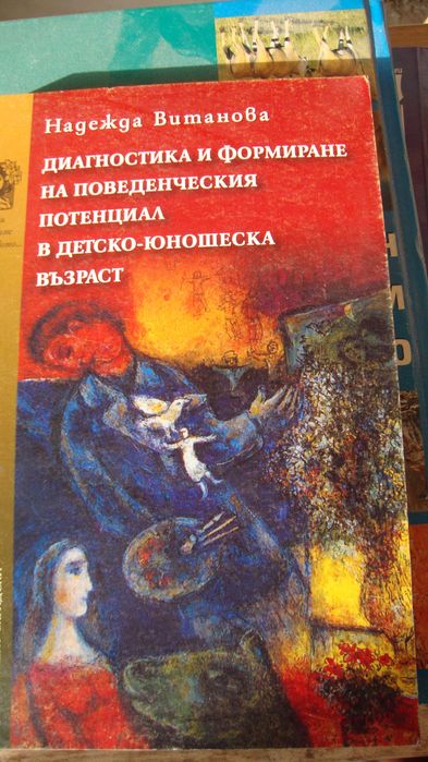 Дипломната работа не е лесна, но с компютър и интернет...