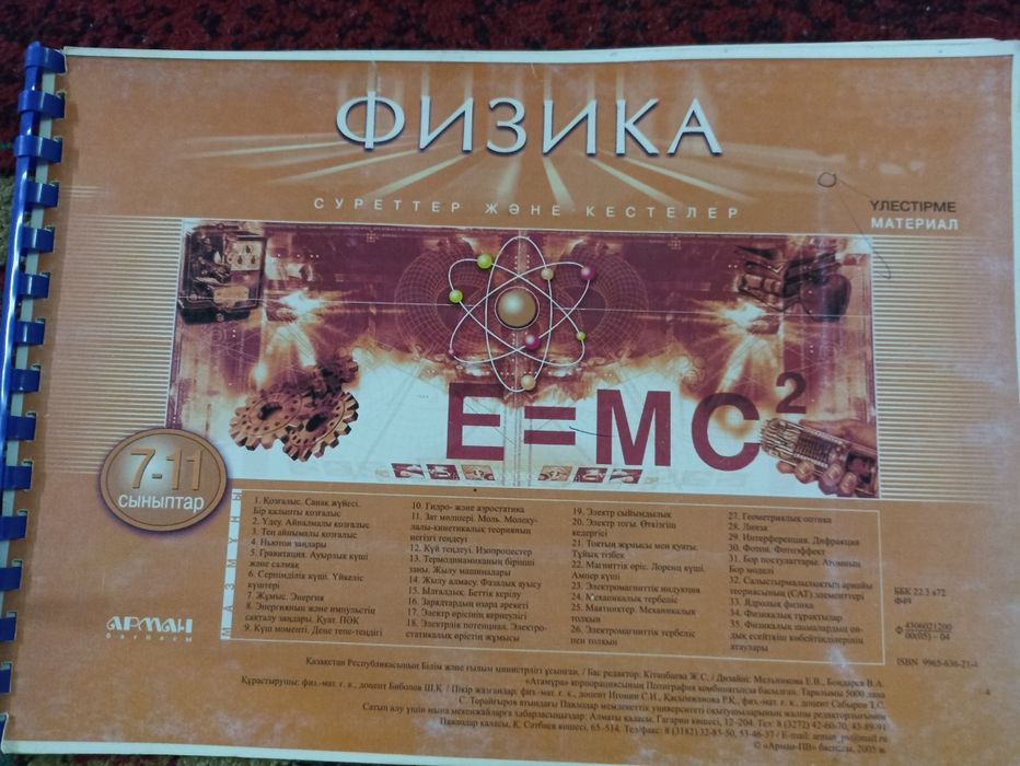 Раскраска , книга