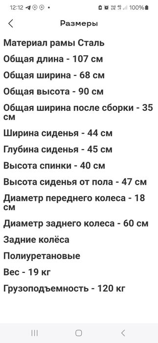 Продам коляску для передвижения  больных