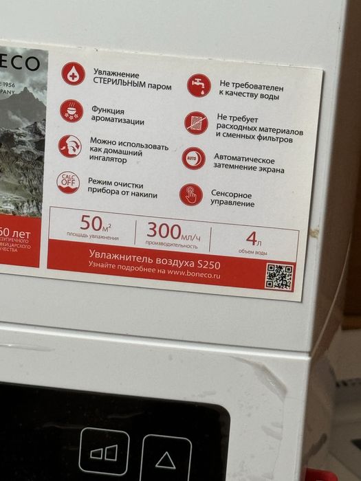 Продам увлажнитель boneko