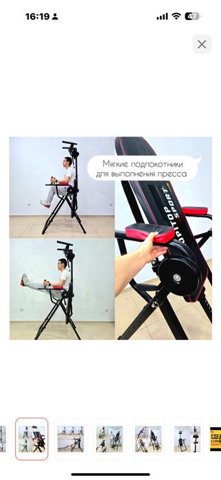 Инверсионный стол многофункциональный 6в1